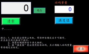 生產(chǎn)線(xiàn)自動(dòng)稱(chēng)重機(jī)怎么設(shè)置呢？